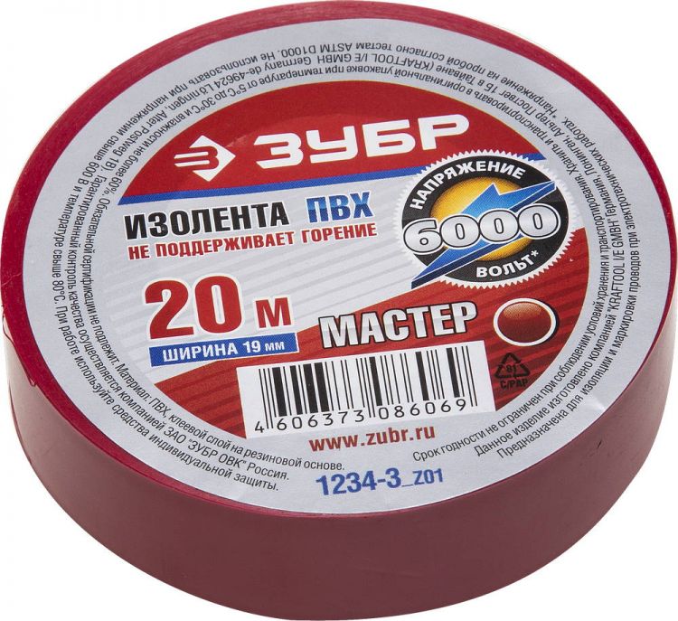 Изолента ЗУБР "МАСТЕР" красная, ПВХ, не поддерживающая горение, 6000 В, 19мм х 20м