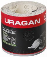Шкурка шлифовальная универсальная URAGAN "Оптимальна для мягких пород дерева", в бобине, P40, 115ммх10м, 1шт