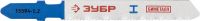 Полотна ЗУБР "ЭКСПЕРТ" для эл/лобзика, Би-металл, по металлу, EU-хвостовик, шаг 1,2мм, 50мм, 2шт