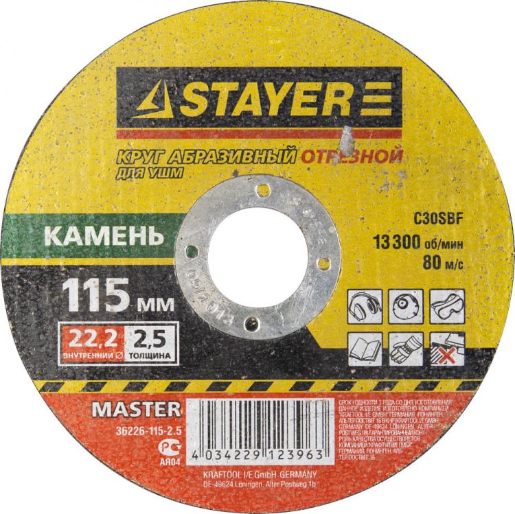 Круг отрезной абразивный STAYER "MASTER" по камню, для УШМ