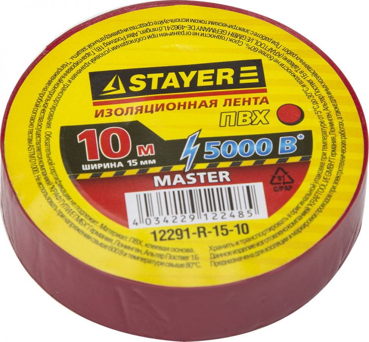 Изолента STAYER "MASTER" красная, ПВХ, 5000 В, 15мм х 10м