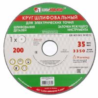 Круг шлифовальный, 200 х 20 х 16 мм, 63С, 60, (K, L) (Луга) Россия